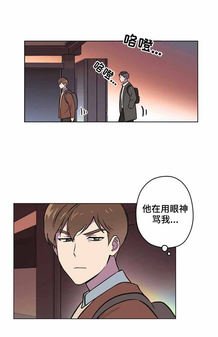 已婚女人梦见初恋男友漫画,第23话2图