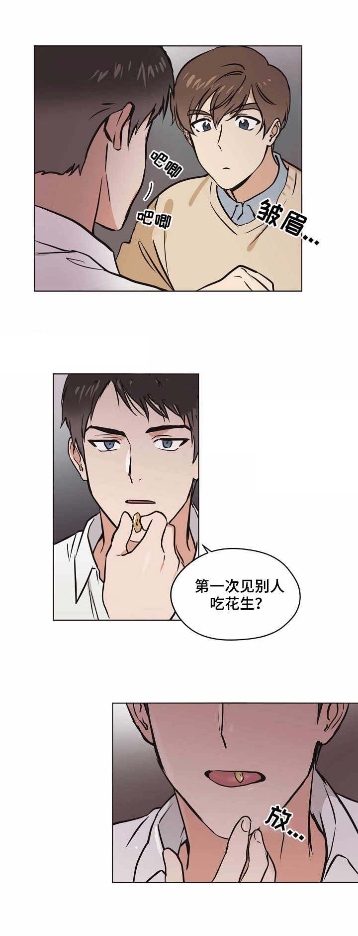 初恋每晚梦见我漫画免费在线漫画,第21话2图