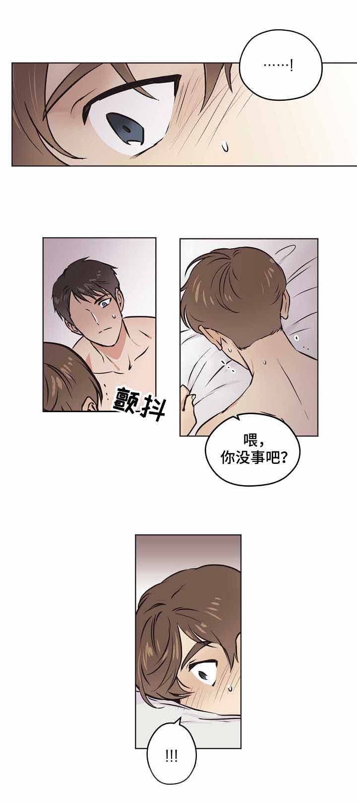 初恋经常出现在我的梦境里漫画,第16话1图