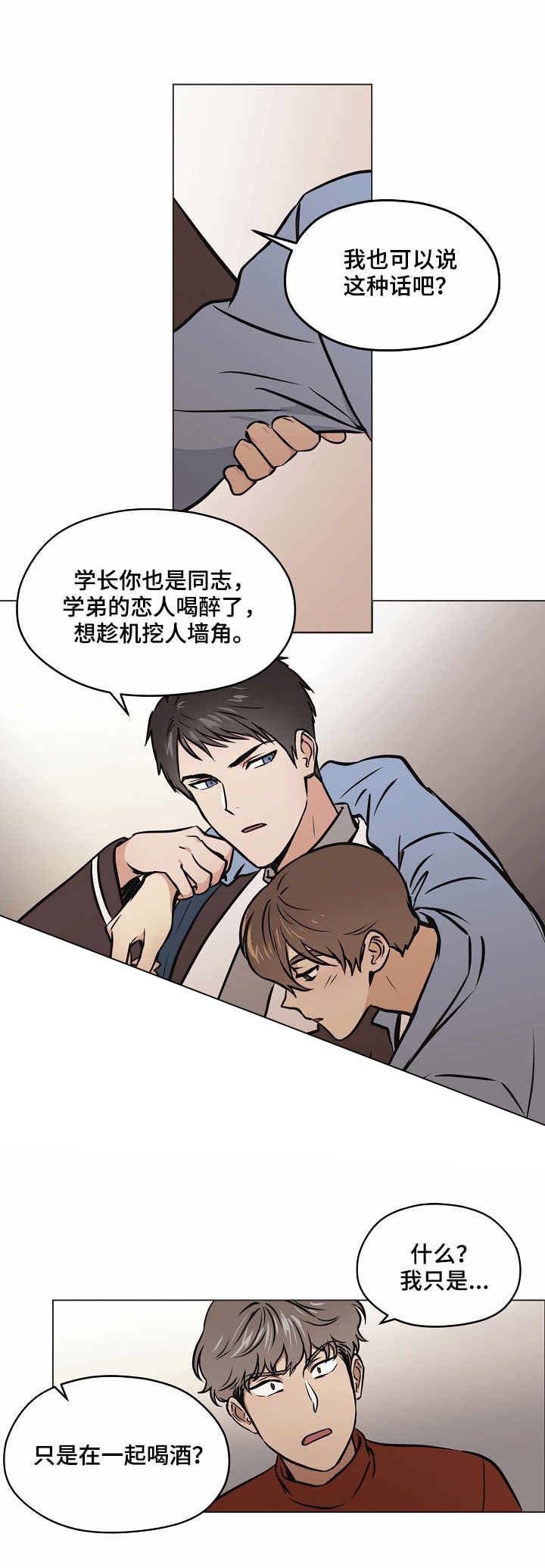 梦见和初恋发生性的关系代表什么漫画,第29话2图