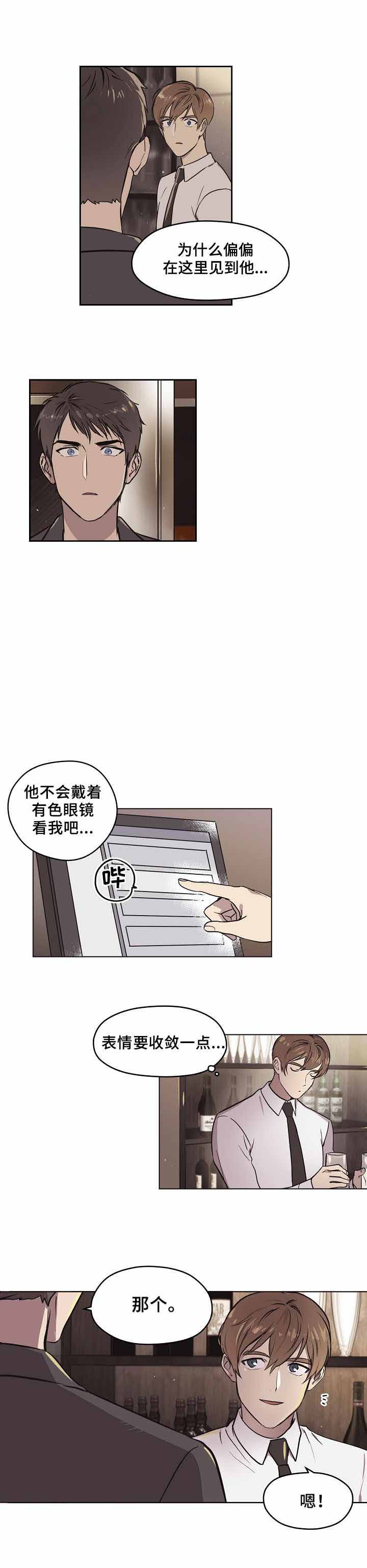 每晚都梦见初恋是怎么回事漫画,第4话1图