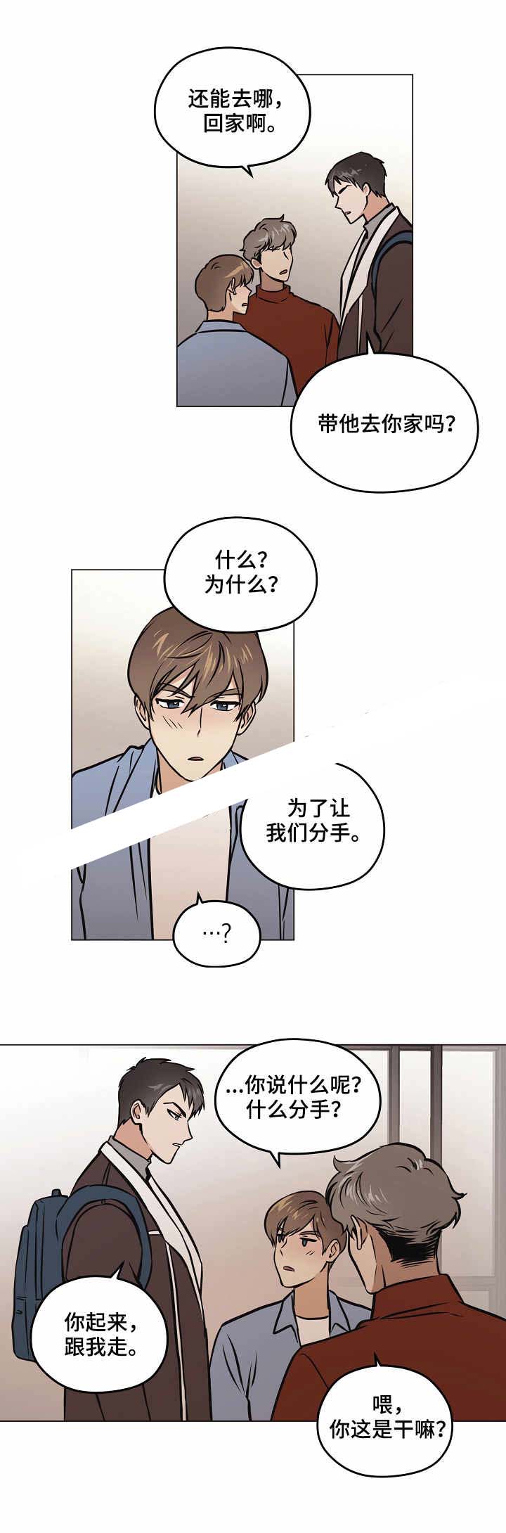 一晚上都梦见初恋漫画,第29话1图