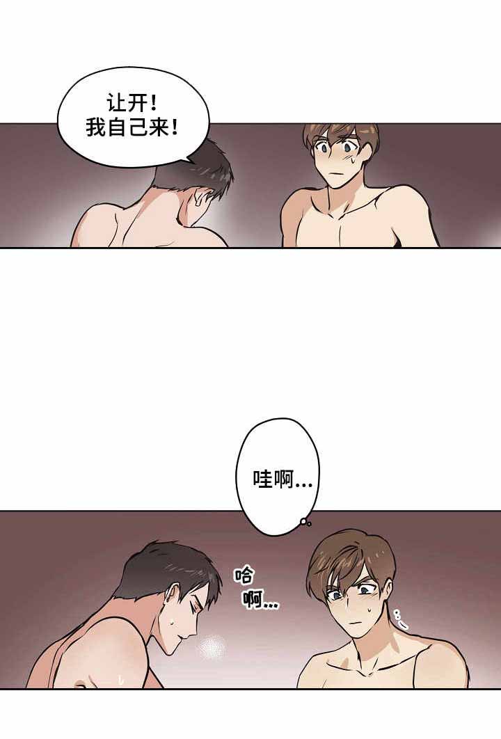 初恋每晚梦见我漫画免费在线漫画,第15话2图