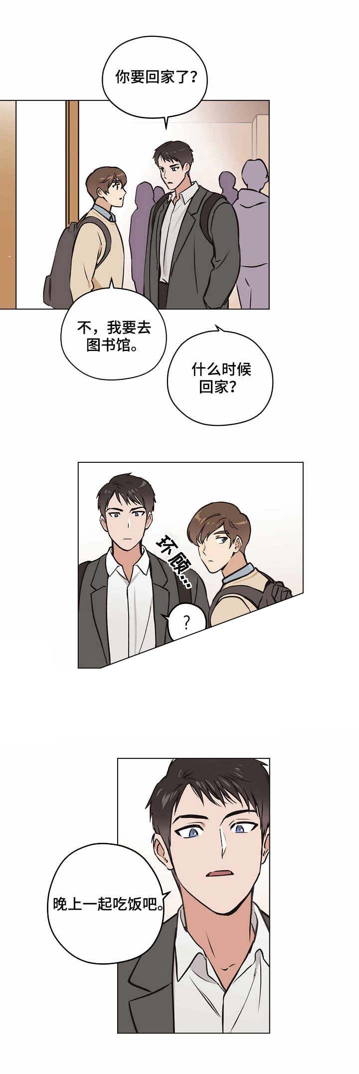 初恋经常出现在我梦里怎么回事漫画,第21话1图