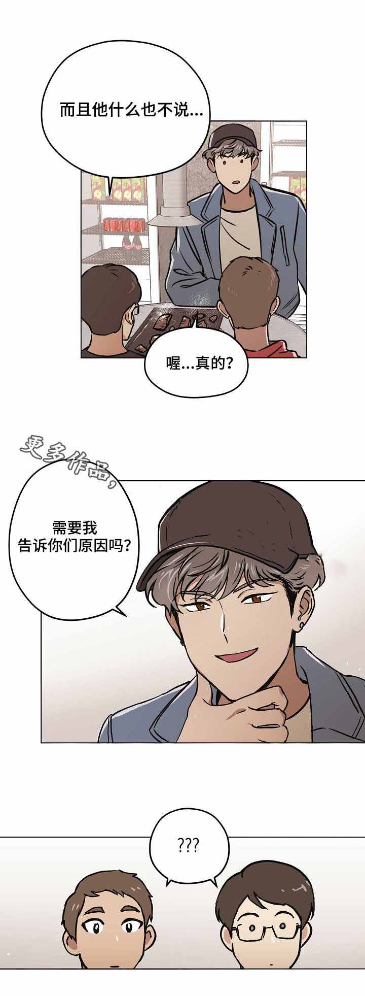 初恋经常出现在我梦里怎么回事漫画,第23话2图