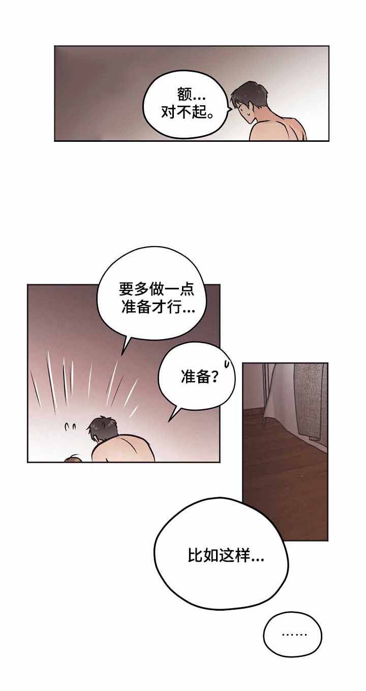 初恋每晚梦见我漫画百度云漫画,第16话2图