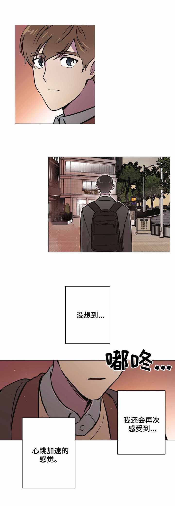 初恋经常出现在我梦里怎么回事漫画,第23话2图