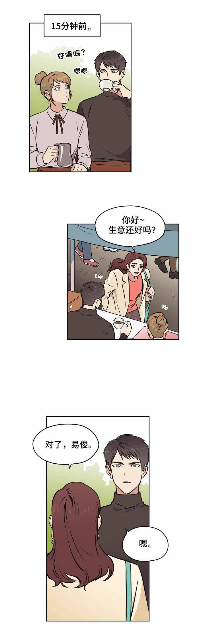 初恋梦见我是怎么回事漫画,第7话1图