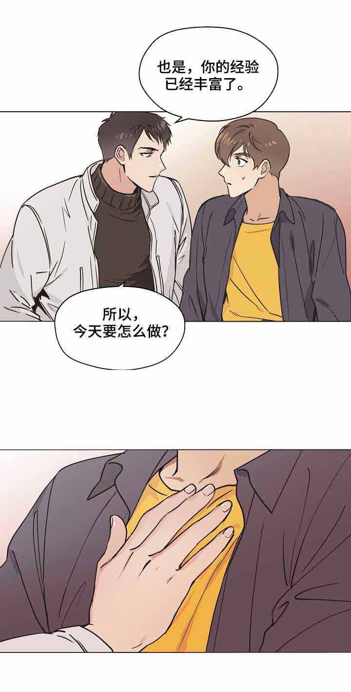 那一夜梦见我的初恋漫画,第19话2图