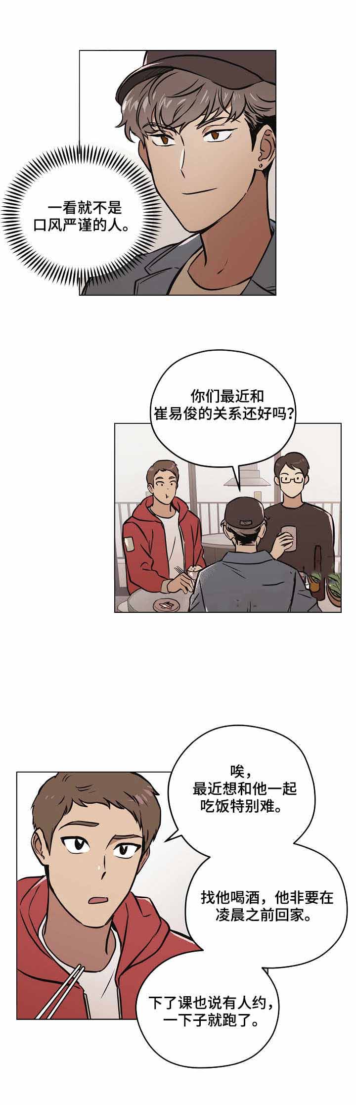 初恋经常出现在我梦里怎么回事漫画,第23话1图