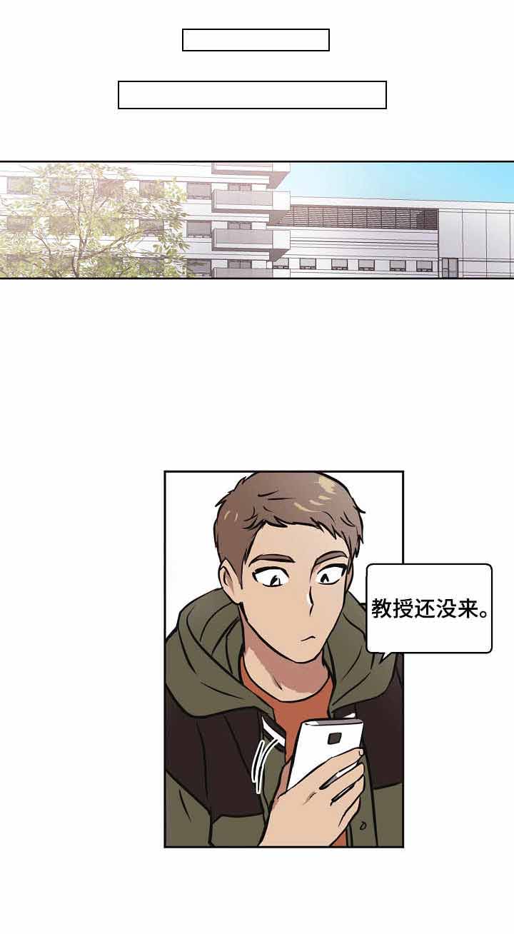 想念初恋经常梦见他漫画,第12话1图