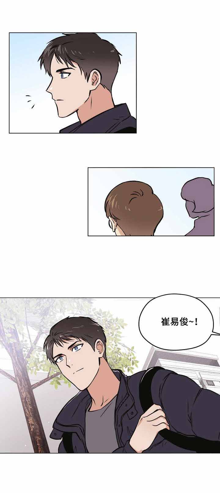 初恋男友说梦见我了漫画,第23话2图