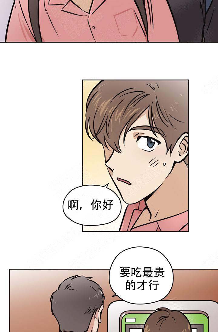 初恋女朋友经常梦见我漫画,第31话1图