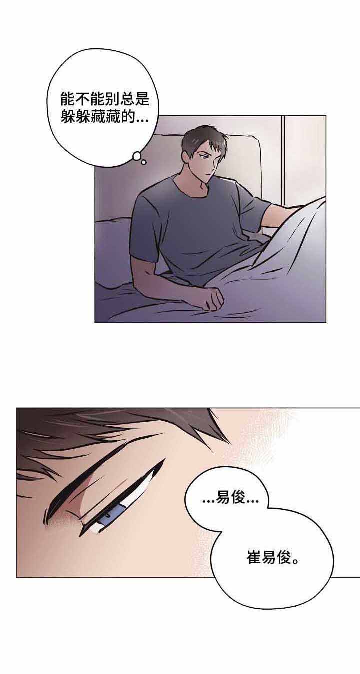 每天晚上都梦见初恋漫画,第18话2图