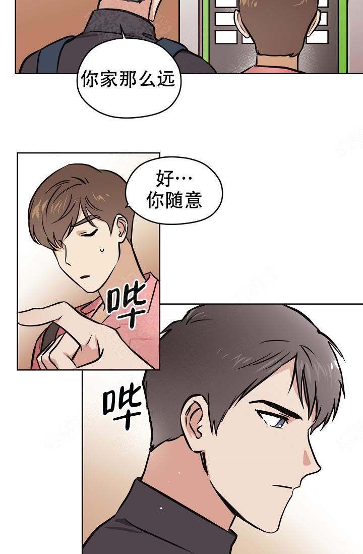 初恋女朋友经常梦见我漫画,第31话2图