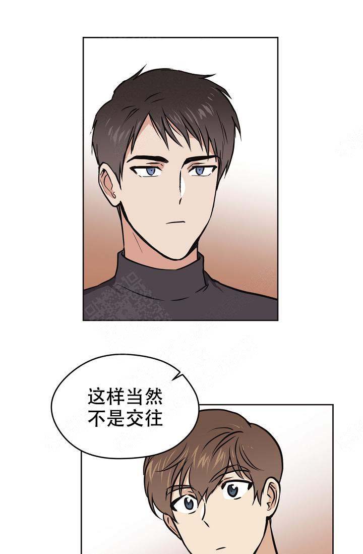 做梦梦见初恋漫画,第32话1图