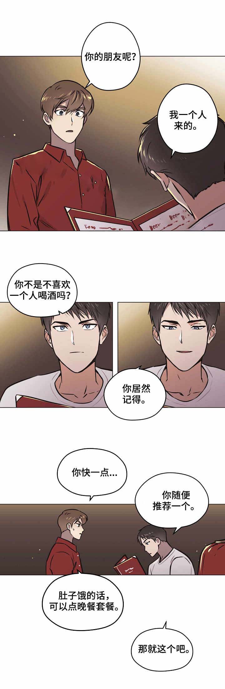 初恋说梦见我了漫画,第26话2图