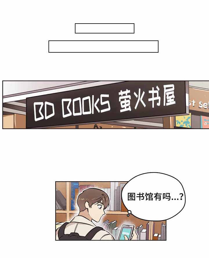 梦见和初恋发生性的关系代表什么漫画,第13话1图