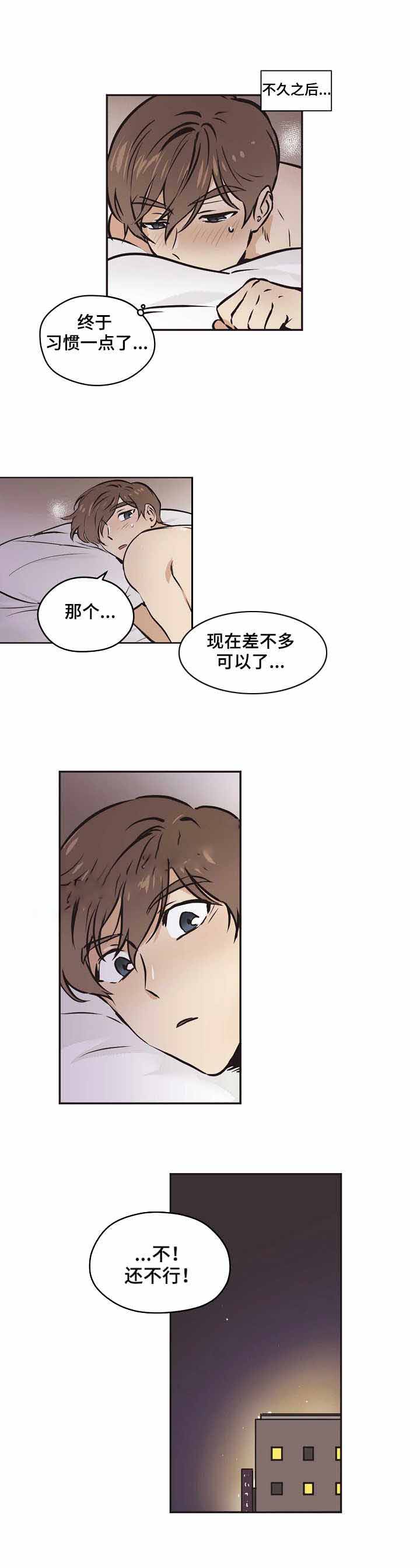 初恋每晚梦见我漫画免费在线漫画,第16话1图