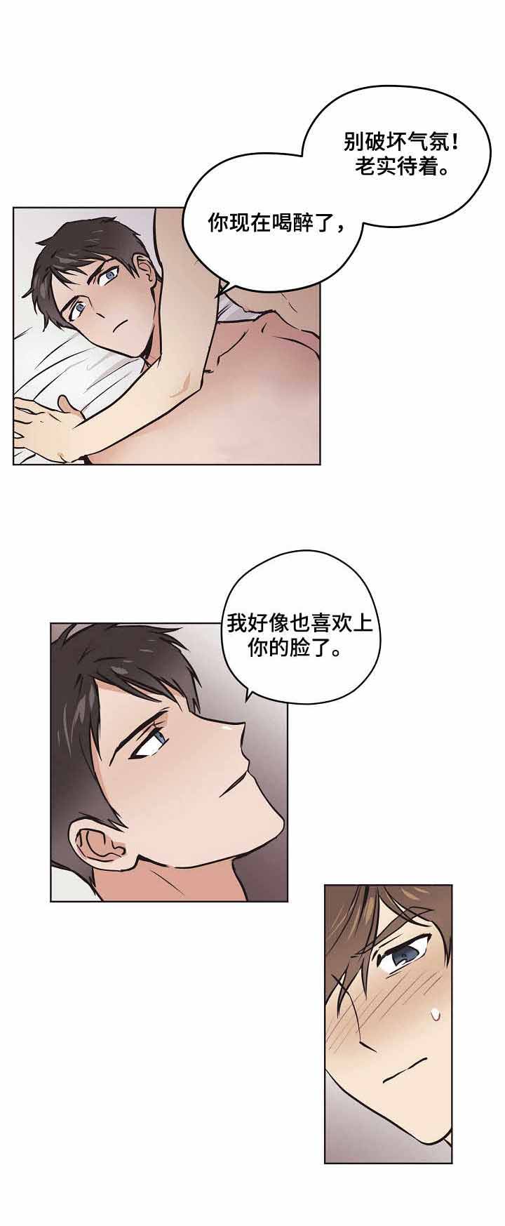 初恋每晚梦见我漫画免费漫画,第15话2图