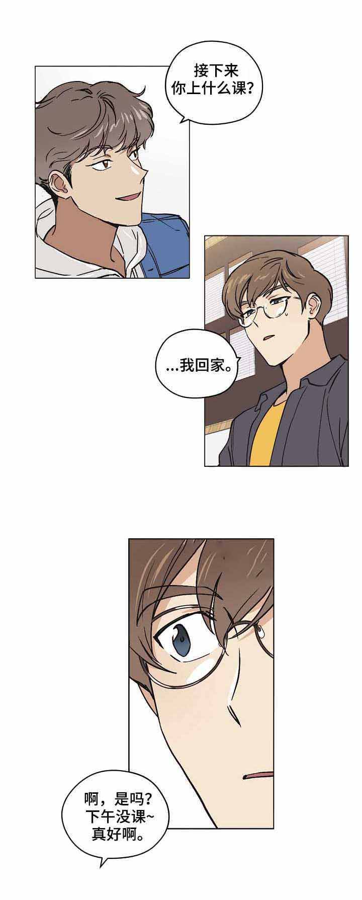 做梦梦见初恋漫画,第17话2图