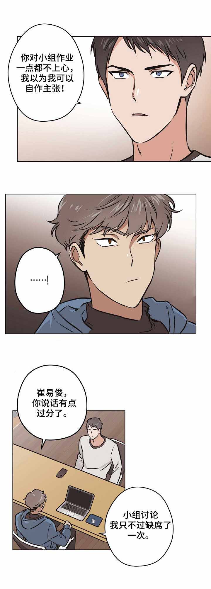 初恋说昨晚梦见你漫画,第24话2图