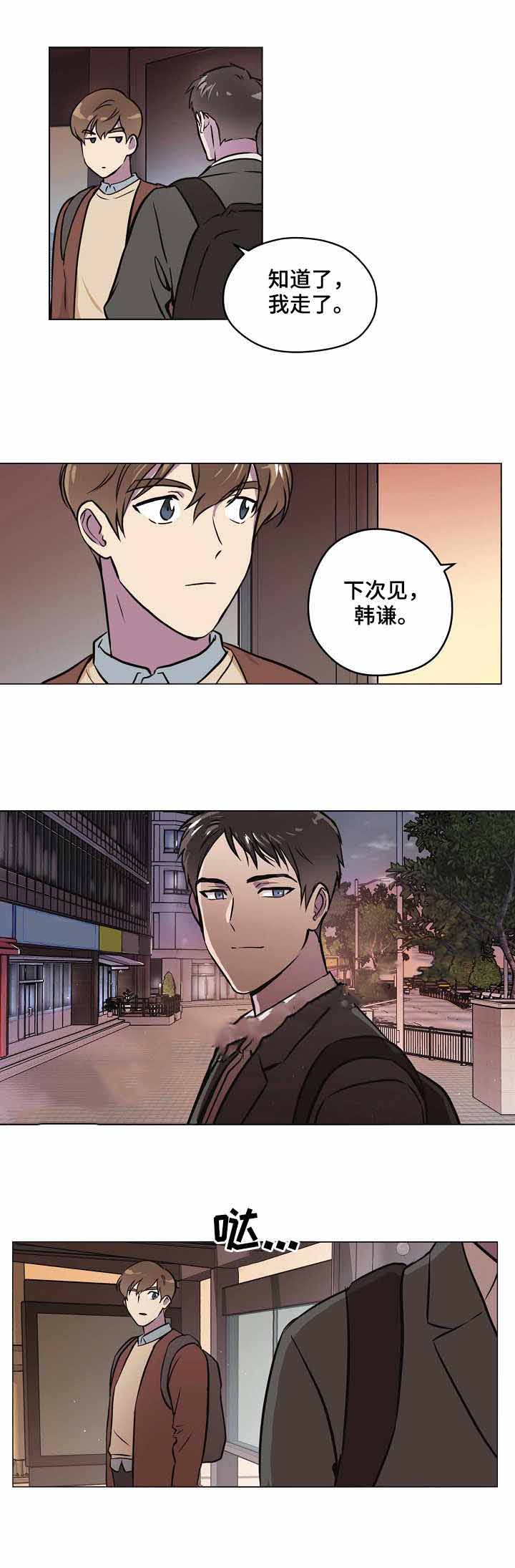 初恋每晚梦见我漫画免费漫画,第23话1图