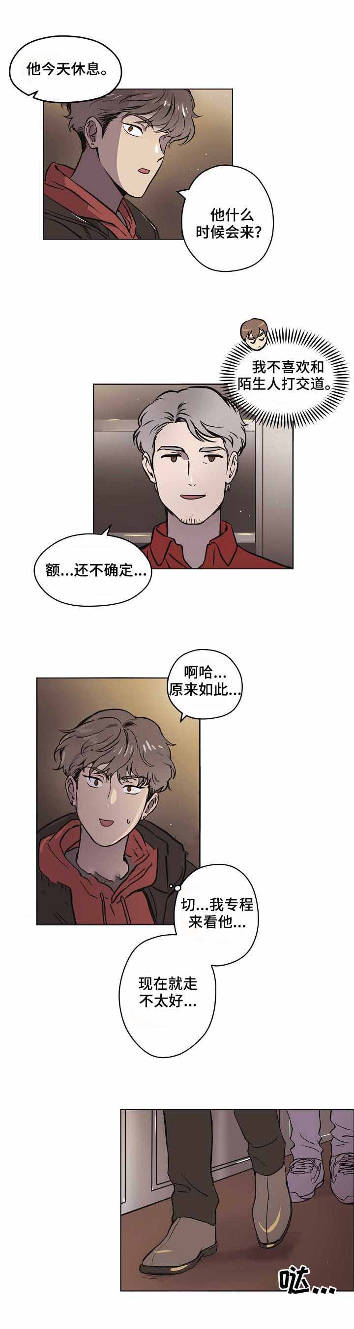 初恋说昨晚梦见你漫画,第13话1图