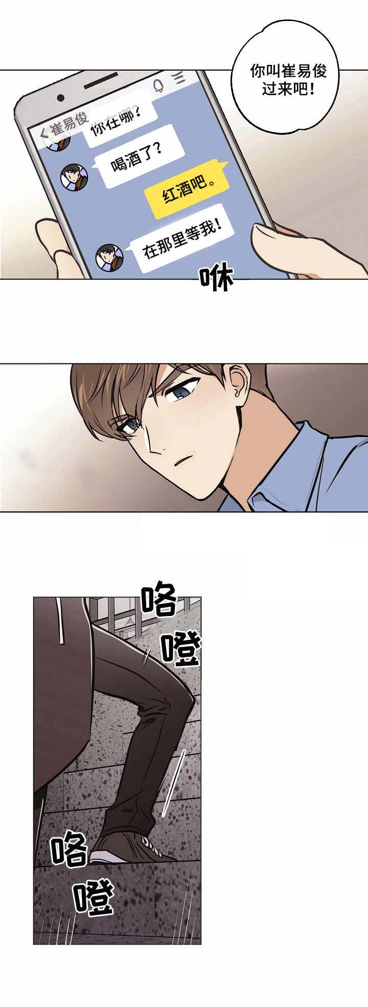 那一夜梦见我的初恋漫画,第28话2图