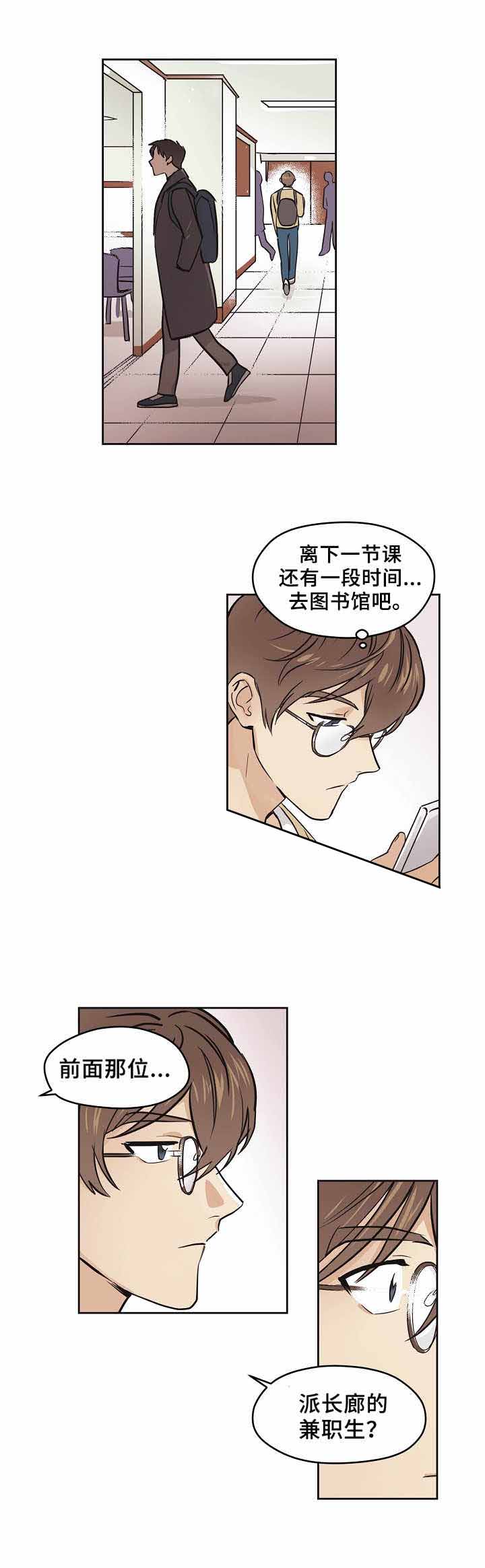 初恋突然联系我说梦见我了漫画,第3话1图