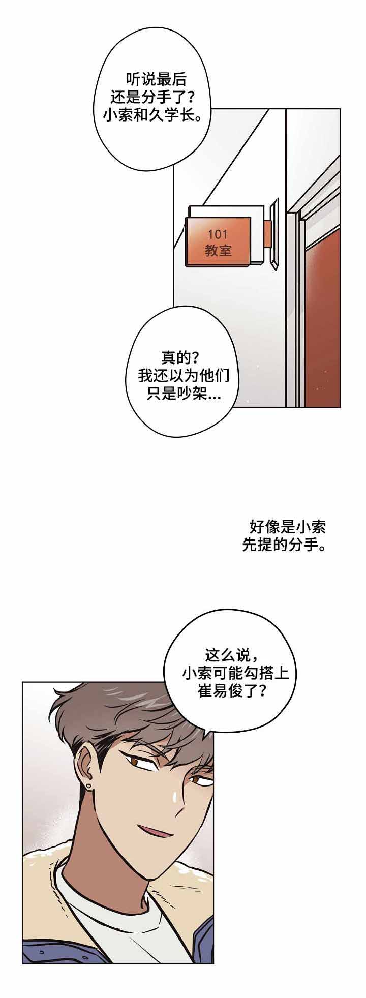 初恋每晚梦见我漫画免费漫画,第25话2图