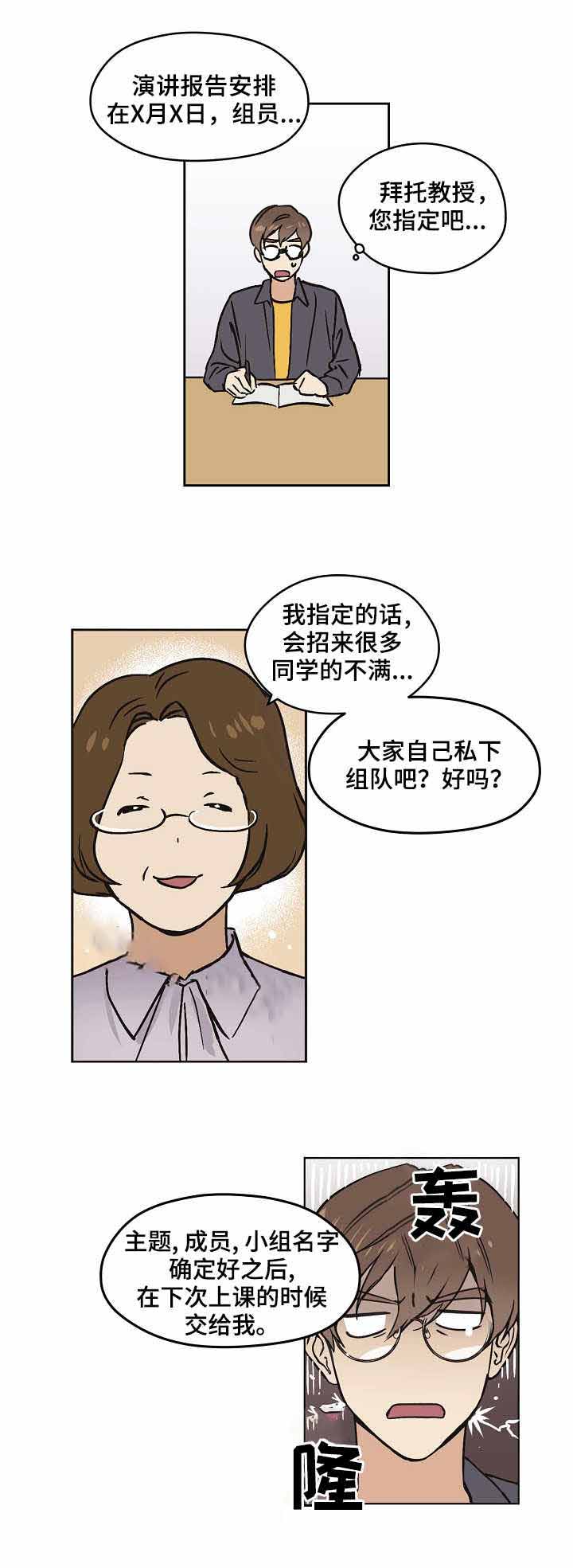 初恋每晚梦见我\/梦的迹象漫画,第16话2图