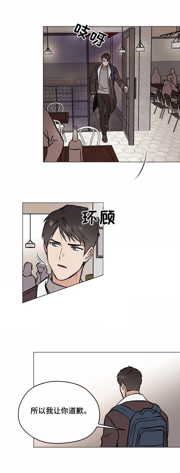 初恋突然联系我说梦见我漫画,第28话1图