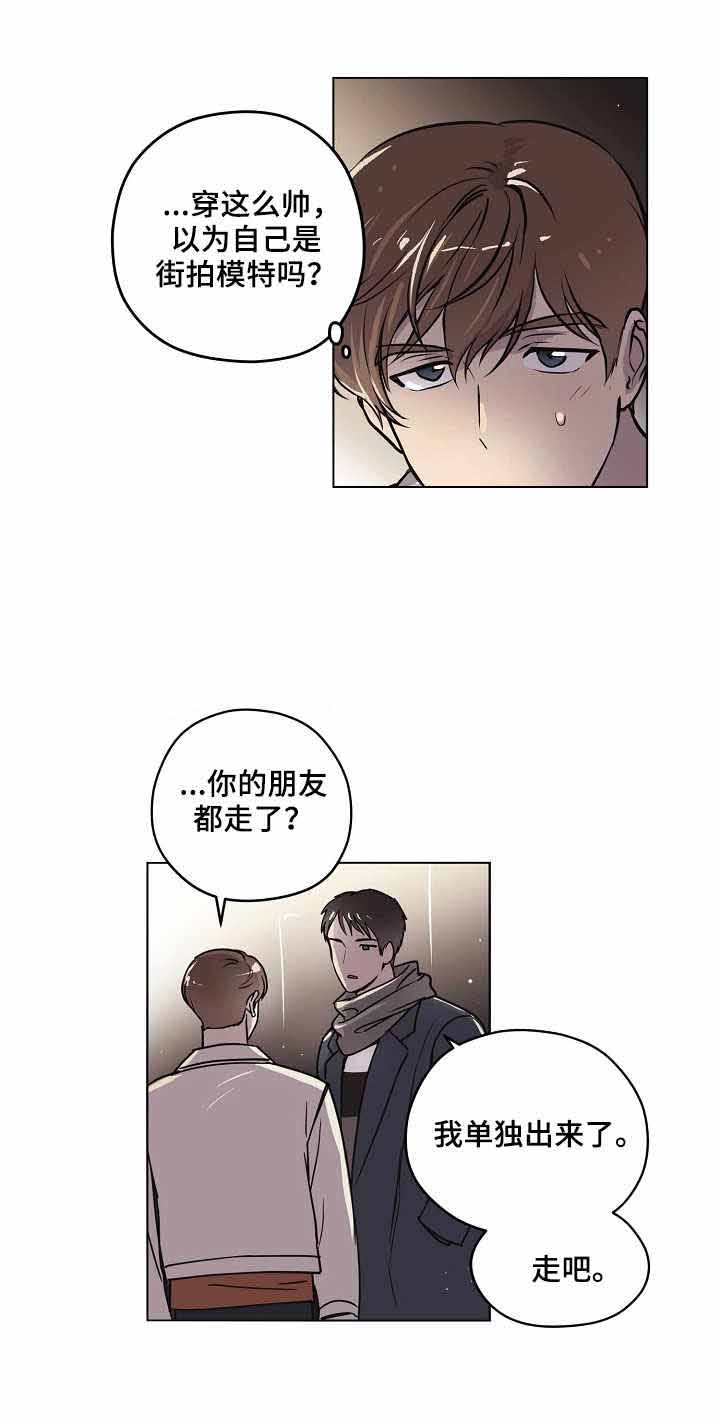 一晚上都梦见初恋漫画,第14话1图