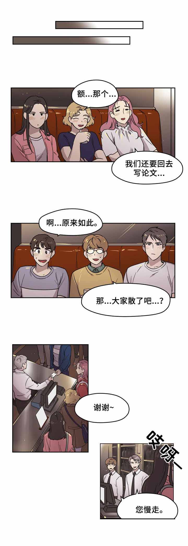 每天晚上梦见初恋男友是什么意思漫画,第4话2图