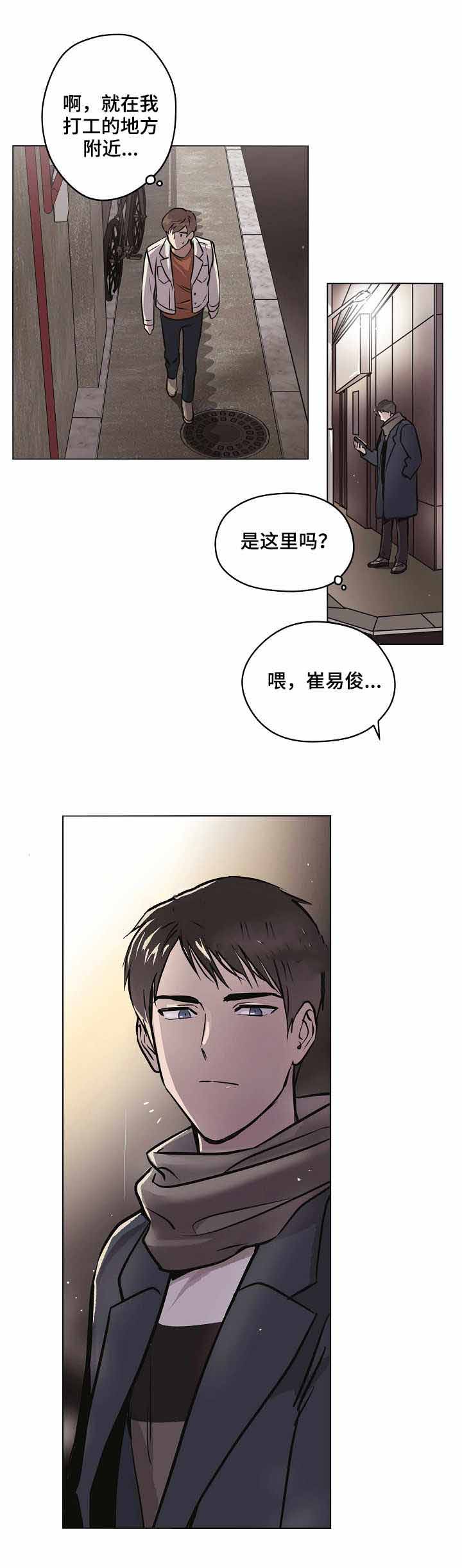 初恋每天都和我聊天漫画,第14话2图