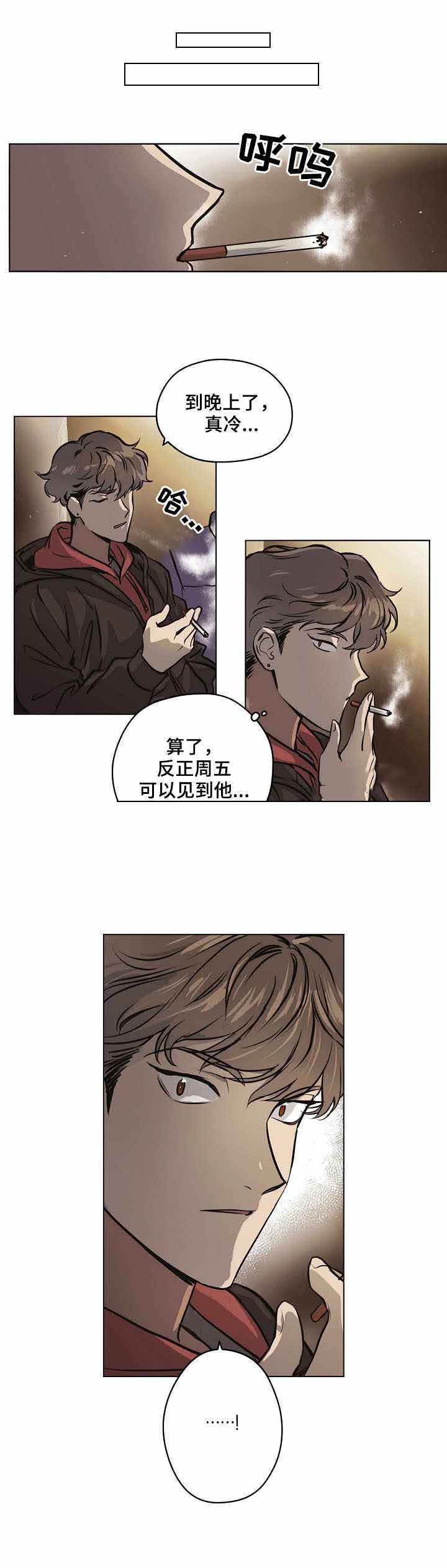 初恋总是出现在我梦中漫画,第15话1图