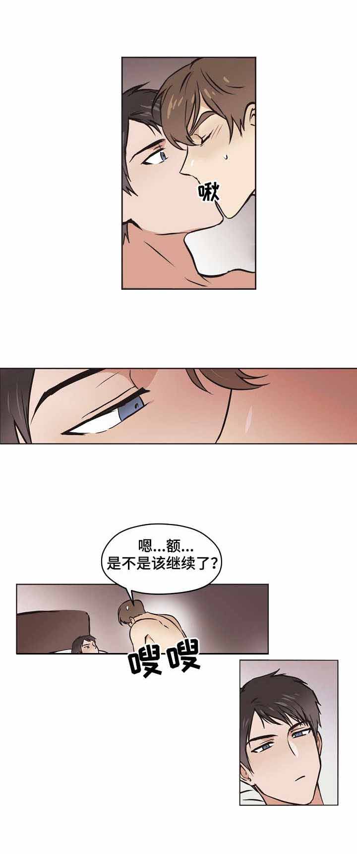 初恋每晚梦见我漫画免费在线漫画,第15话1图