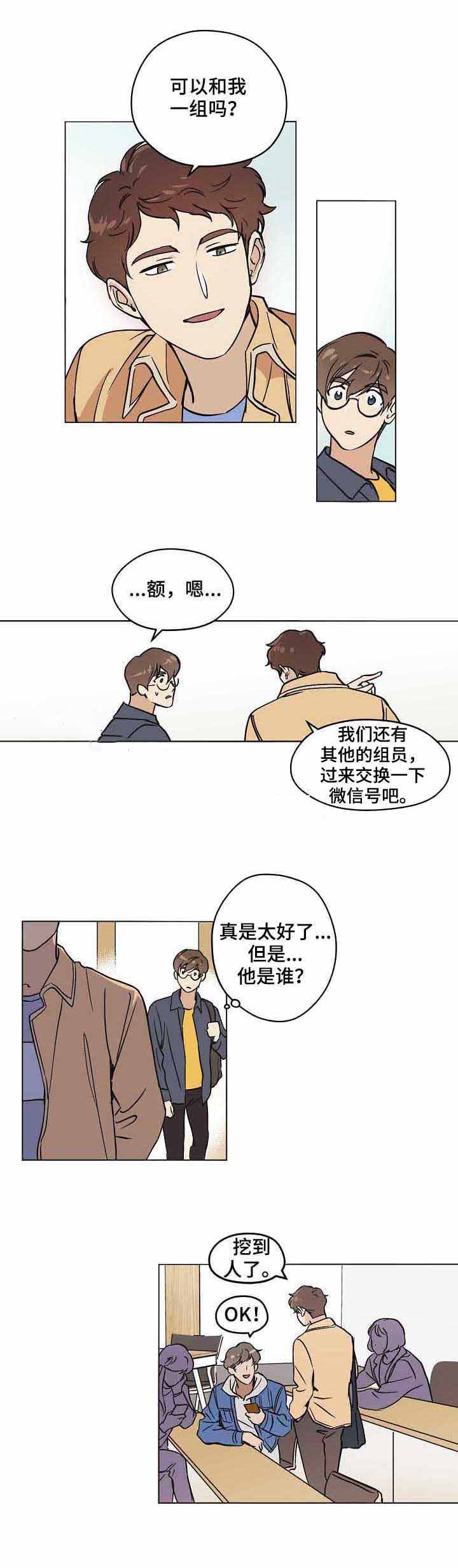 初恋每晚梦见我\/梦的迹象漫画,第16话2图