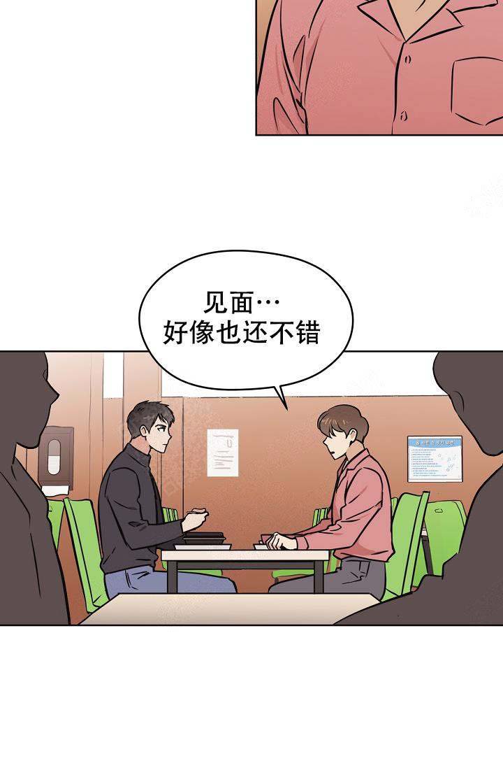 初恋每晚梦见我漫画免费漫画,第31话2图