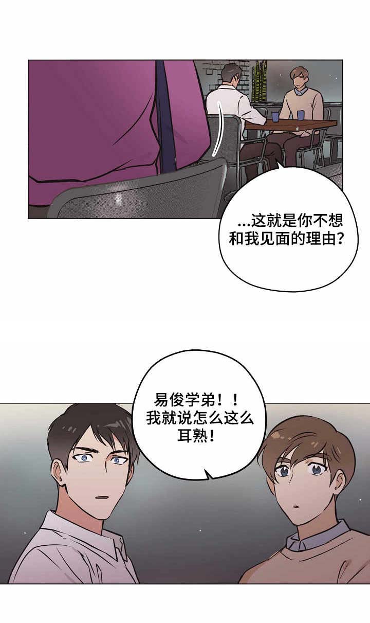 初恋每晚梦见我漫画百度云漫画,第22话2图