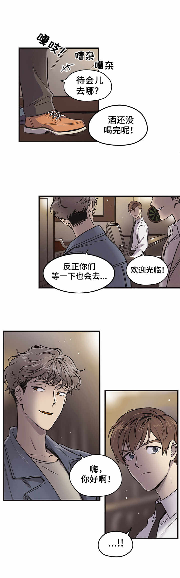 经常梦见你初恋漫画,第2话2图