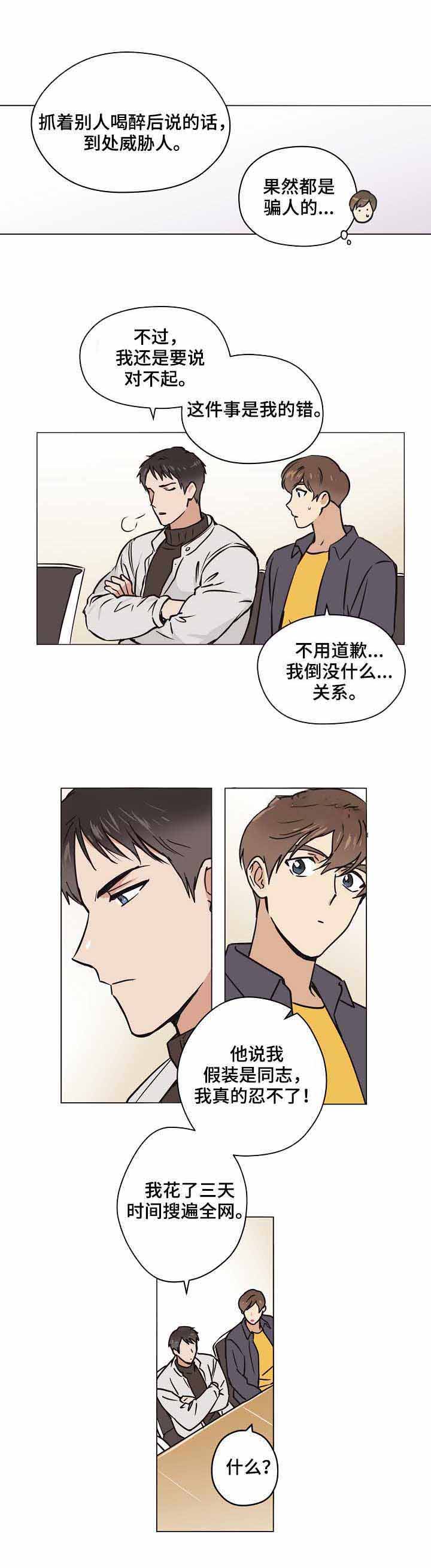 初恋每晚梦见我漫画免费漫画,第19话2图