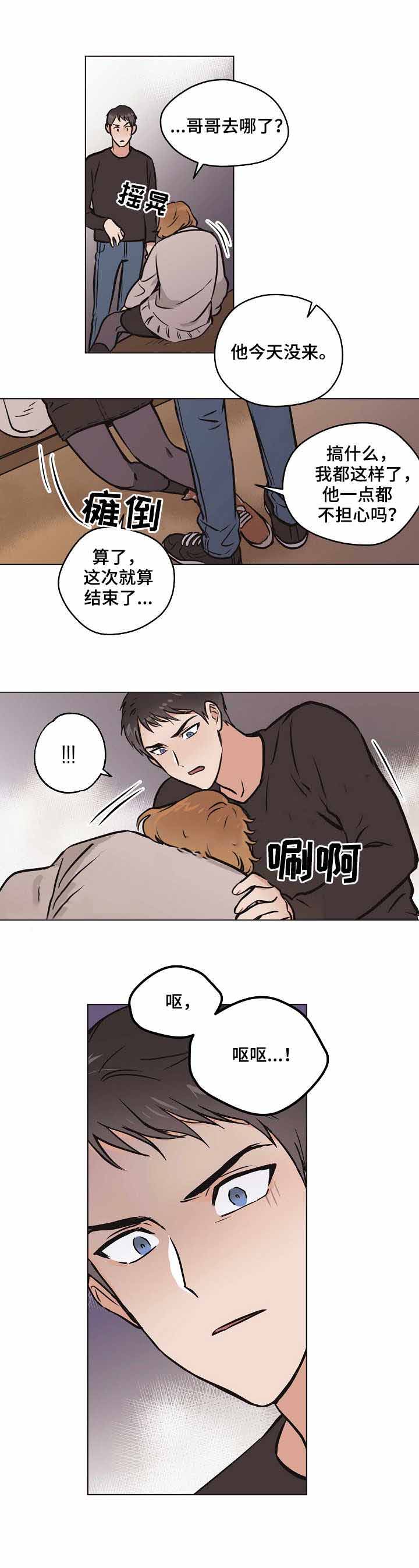 为什么睡觉都会梦见我的初恋漫画,第25话1图