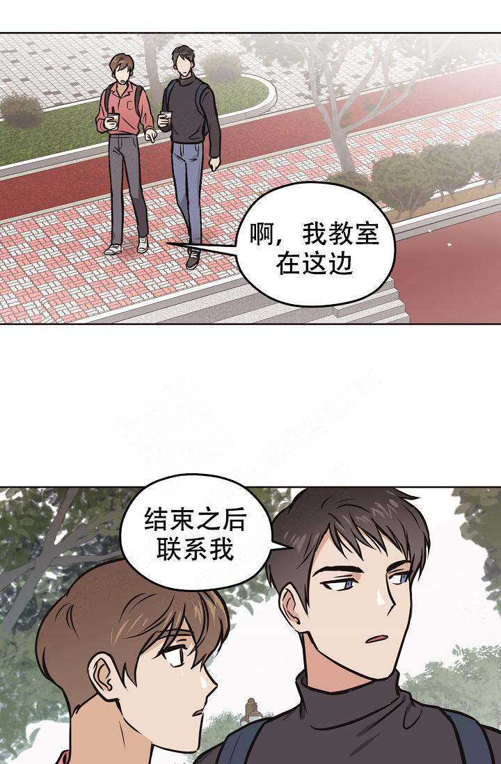 初恋每晚梦见我漫画免费在线漫画,第33话2图