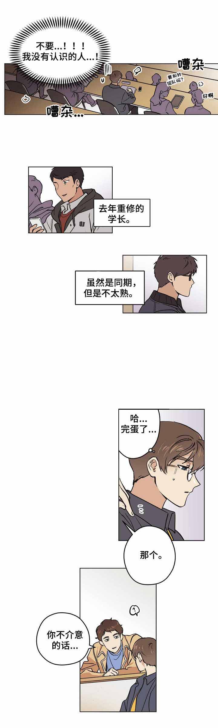 初恋每晚梦见我\/梦的迹象漫画,第16话1图