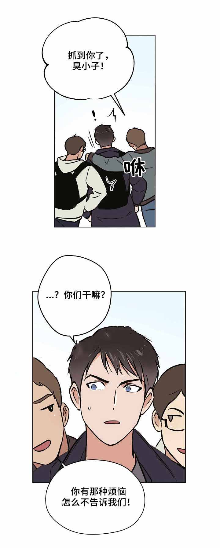 初恋男友说梦见我了漫画,第23话1图