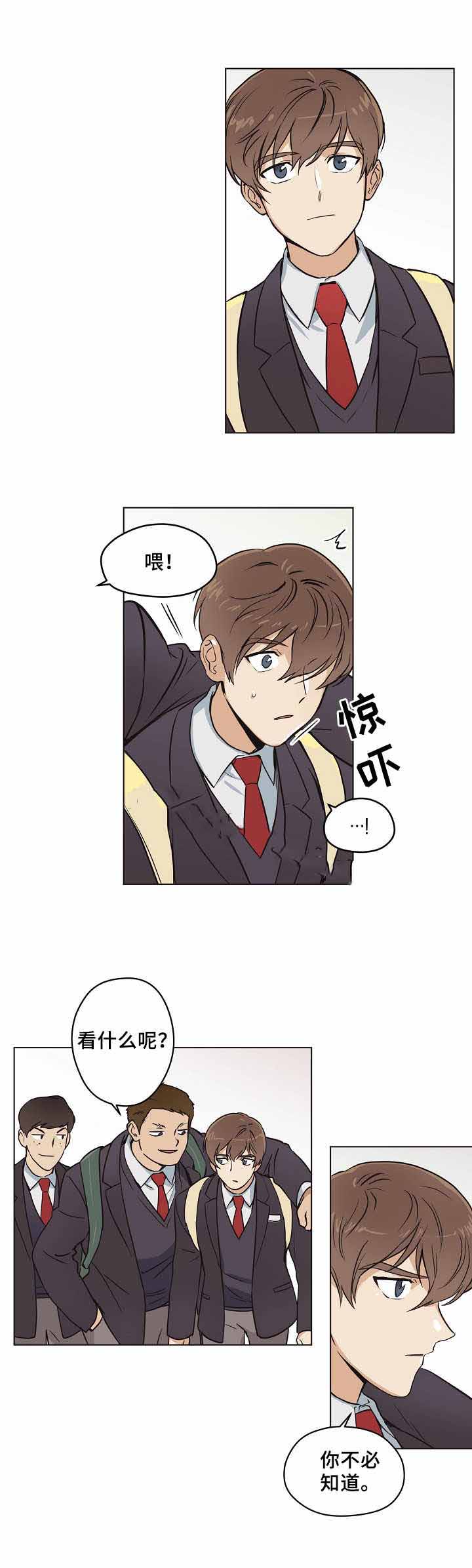 初恋经常出现在我梦里怎么回事漫画,第5话2图