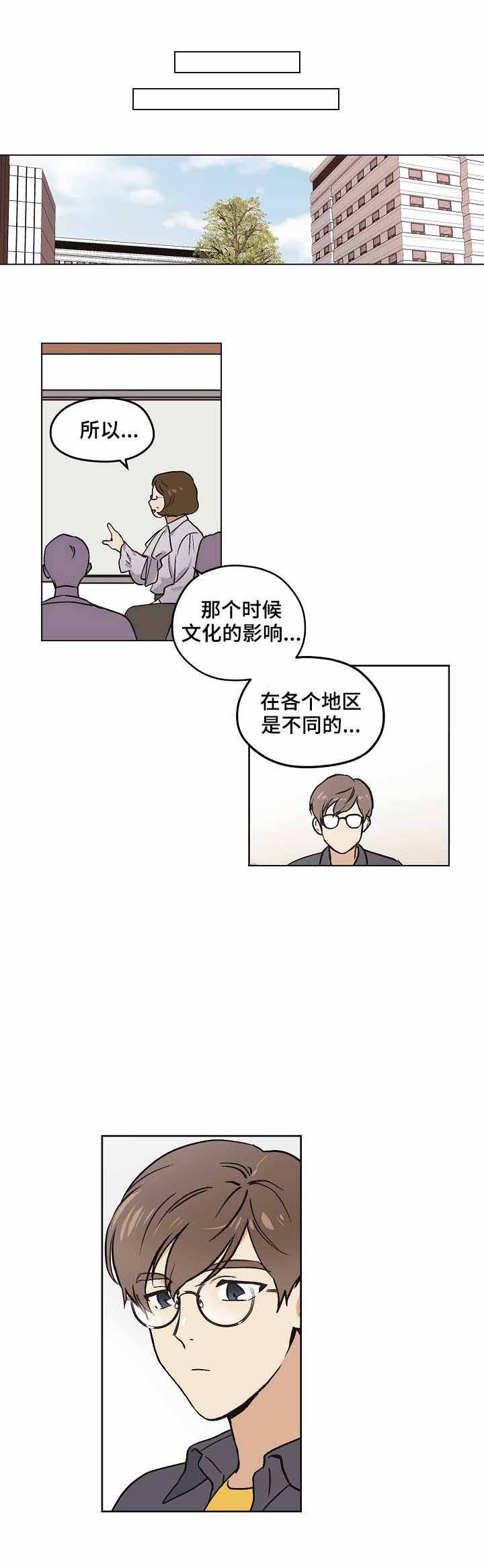 初恋每晚梦见我漫画免费在线漫画,第16话2图