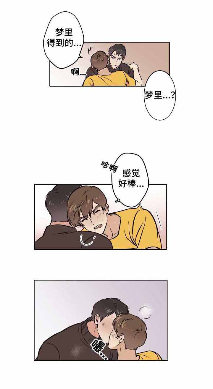 那一夜梦见我的初恋漫画,第20话2图